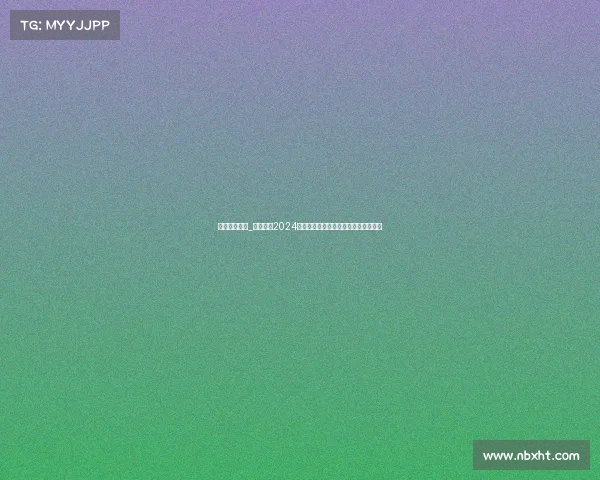 男子网坛排名_男子网坛2024年度赛事全景深度解析与巨星荣耀征程